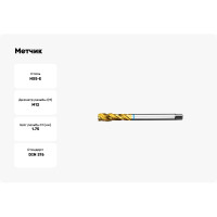Метчик АКСИС Me53m12tn 00001590581