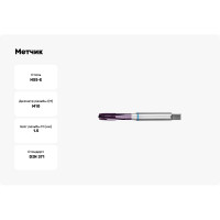 Метчик АКСИС Me42m10tcn 00001590469