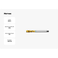 Метчик АКСИС Me53m18tn 00001590584