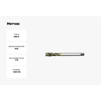 Метчик АКСИС Ne53m12tb 00001589212