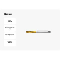 Метчик АКСИС Mv42m6tcn 00001589124