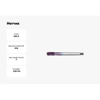 Метчик АКСИС Me43m16tcn 00001590517