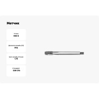 Метчик АКСИС Te43m12 00001589191