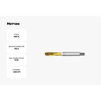 Метчик АКСИС Te42m2.5tn 00001589102