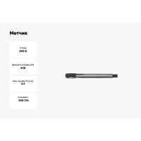 Метчик АКСИС Te43m18v 00001589621