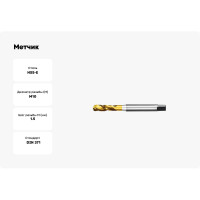 Метчик АКСИС Te52m10tn 00001589147