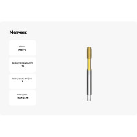 Метчик АКСИС Te85m6tn 00001589185