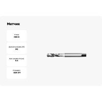 Метчик АКСИС Te52m2 00001589140