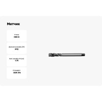 Метчик АКСИС Te53m12v 00001589694