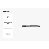 Метчик АКСИС Te42m6v 00001589582