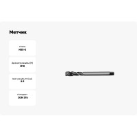 Метчик АКСИС Te53m18v 00001589697