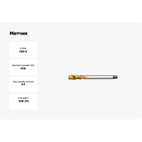 Метчик АКСИС Te53m18tn 00001589715