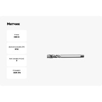 Метчик АКСИС Te53m14 00001589675