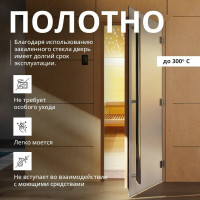 Дверь для бани DoorWood престиж сатин, 2000x800 мм УТ-00012017