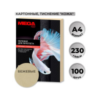 Обложки для переплета картонные беж.кожа A4,230г/м2 Комус 100шт/уп 254599