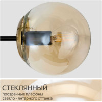 Люстра Citilux Шарлиз на штанге Бронза CL143163