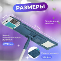 Швабра для пола с насадкой из микрофибры PERFECTO LINEA темно-синяя 43-392023