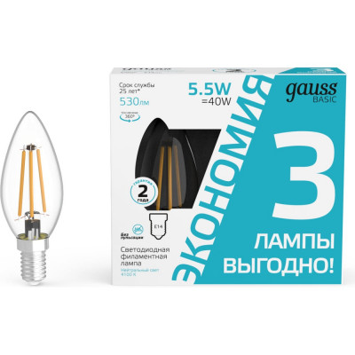 Лампа Gauss basic filament 3 лампы в упаковке