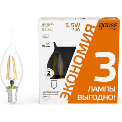 Лампа Gauss basic filament 3 лампы в упаковке