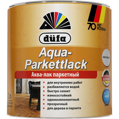 Лак Dufa AQUA-PARKETTLACK МП00-010313