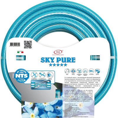 GLQ шланг для полива SKY PURE NTS 50 м 3/4