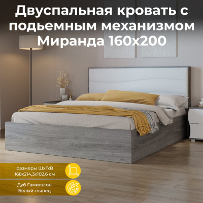 Кровать ТриЯ Миранда 213056