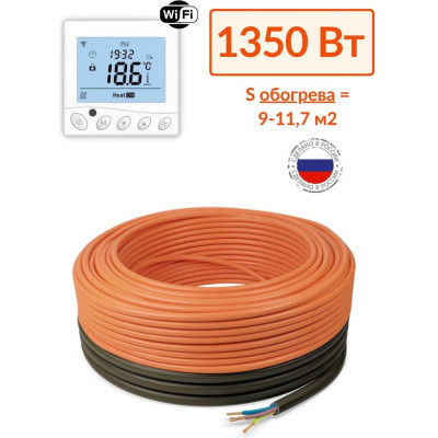 Теплый пол в стяжку нагревательный кабель ТеплоСофт Профи 90 м, 1350 Вт, с wi-fi терморегулятором 90м-1350/5