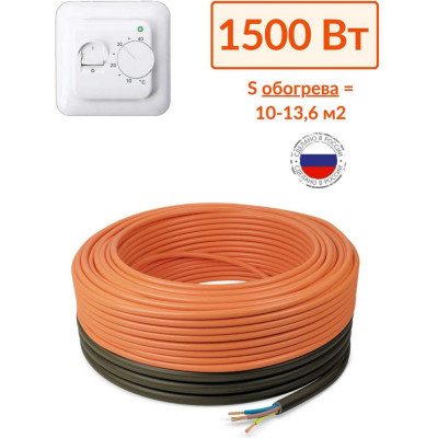 Кабельный теплый пол в стяжку ТеплоСофт Профи 100 м, 1500Вт, с терморегулятором 100м-1500/2