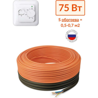 Теплый пол Теплософт кабельный в стяжку Профи 5,3м 75Вт с терморегулятором 5,3м-75/2