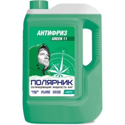 Антифриз Полярник зеленый, 5 кг 430206222