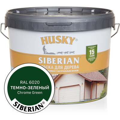 Акриловая краска для дерева HUSKY SIBERIAN темно-зеленый RAL 6020, 9 л 31947