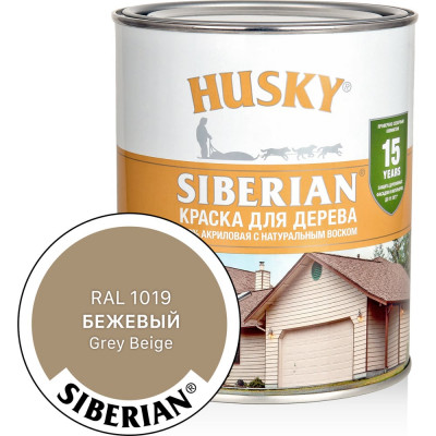 Акриловая краска для дерева HUSKY SIBERIAN бежевый RAL 1019, 0.9 л 31937