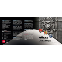 Алкидно-уретановая грунт-эмаль 3-в-1 MÖKKE красная, 1, 9 кг, 0 4597