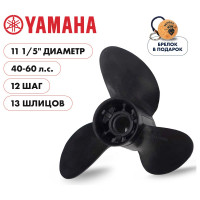 Гребной композитный винт Skipper для Yamaha 40-60, 3x11 1/5"x12", пластик C3-112-12R-OAY-F