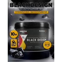 Краска интерьерная глубокоматовая высокоукрывистая Farbitex BlackDesig черная, 12 кг 4300011864