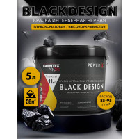 Интерьерная краска Farbitex BlackDesign глубокоматовая, высокоукрывистая, черная 6 кг 4300011866
