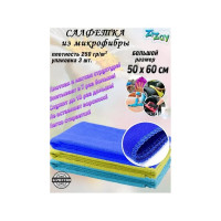 Микрофибра ZiZay мягкое волокно, 50x60см, плотность 250 г/м2, упаковка 3 шт. ZZ0084