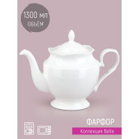 Заварочный чайник Nouvelle belle, 1300 мл 0850080