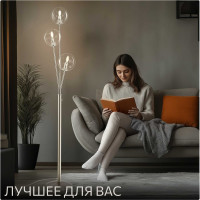 Торшер Citilux Томми Матовый Хром CL102931