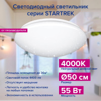 Потолочный светодиодный светильник Lumin'arte 55 Вт, 4400 лм 495x120 мм, 4000К Дневной свет, освещает 35 м² CLL16