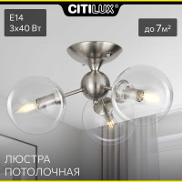 Потолочная люстра Citilux Томми Матовый Хром CL102131