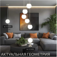 Подвесной светильник Citilux Томми Матовый Хром CL102054
