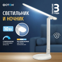 Настольный светодиодный сетевой светильник ФОТОН TL-10DR-W ( 10 W), белый 24321