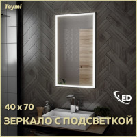Зеркало Teymi Helmi 40x70, LED Black Edition T20301 ЦБ-00259201