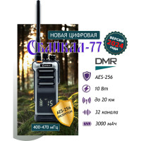 Рация Байкал -77 DMR 400-470 МГц, 32/10Вт/3000 мАч, серая 00028825
