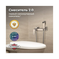 Смеситель с гигиеническим душем РМС SUS129-6-2