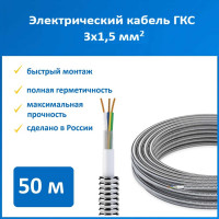 Герметичная кабельная сборка OneKeyElectro gks 3x1.5/15а, 50 метров 2264949
