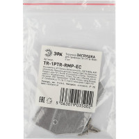 Заглушка ЭРА TR1PTRRMPEC торцевая для алюминиевого профиля 2шт Б0058752