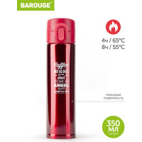 Термобутылка BAROUGE Travel Bottle красная, из нержавеющей стали BT-134 350 мл/красный