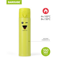 Термобутылка BAROUGE Travel Bottle желтая, из нержавеющей стали BT-145 350 мл/желтый/бутылка